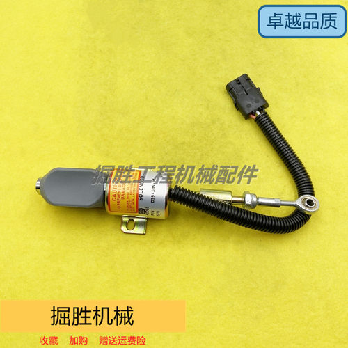 适配玉柴6M柳工龙工发动机熄火电磁阀 3019-1115100A断油阀装载机