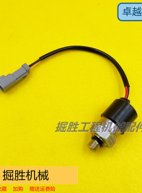 适用斗山DX215 225 260 300 380/80GO怠速压力开关传感器挖机配件