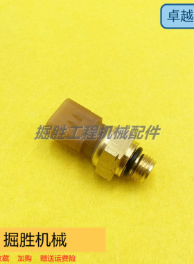 卡特E311D/312D/320D/323D进气压力传感器C6.4发动机274-6720挖机