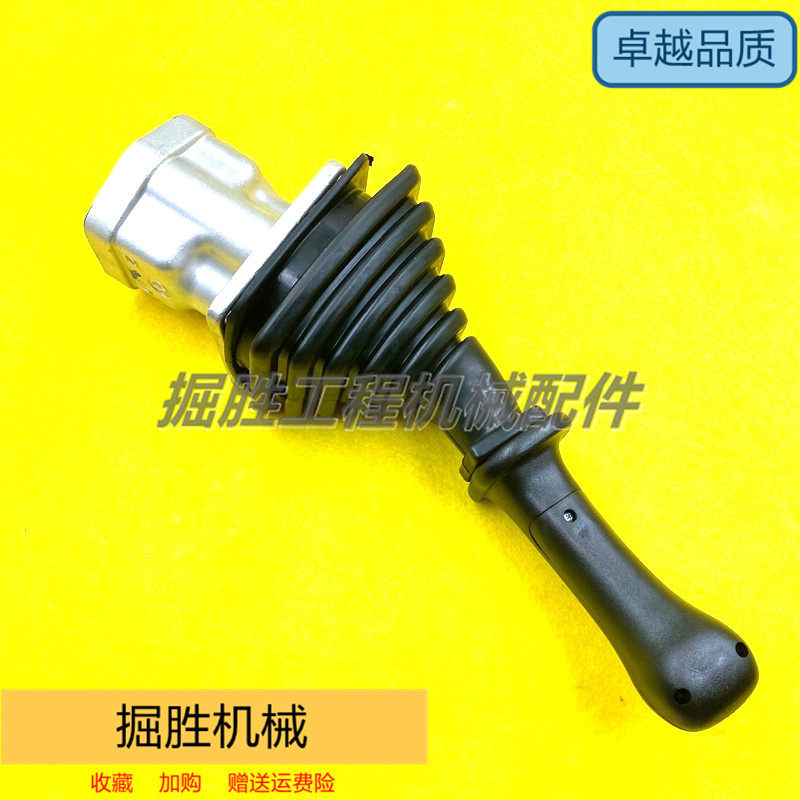 掘胜操纵杆手柄总成优质