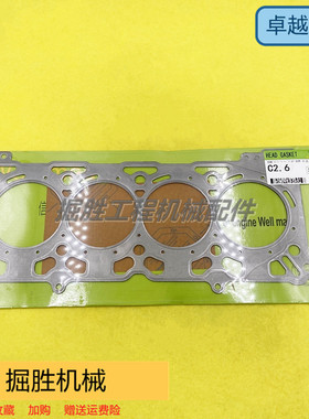 久保田KX165/185/181/183气缸垫久保田V2607 V3307发动机气缸床垫