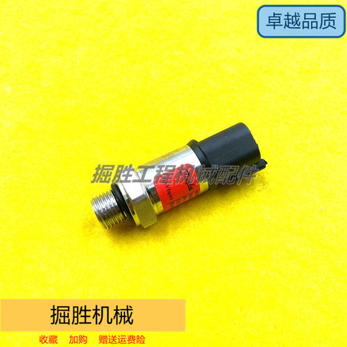 掘胜液压泵高压传感器优质