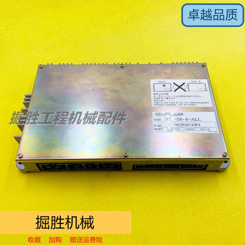 神钢SK200 210 230 250 330 350-6E-8电脑板控制器版主板挖机配件