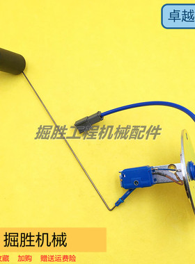 山重JCM138/908/912C/922/924/933C/D柴油箱油位传感器浮子挖掘机