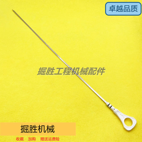 卡特E306/307BCD/308机油尺 4M40发动机机油尺油位标尺测量尺挖机