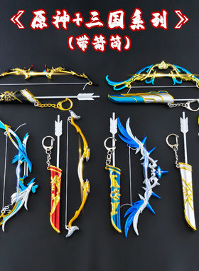 弓箭三国三国原YS黄忠弓箭