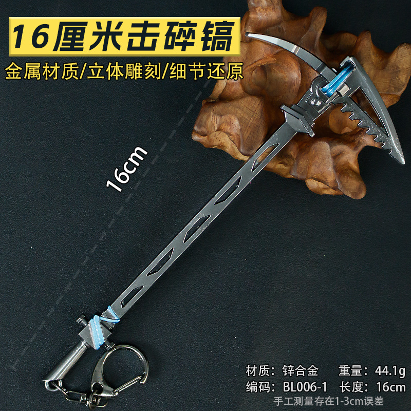 游戏周边武器模型16厘米击碎镐枪色合金工艺品手办近战兵器装备