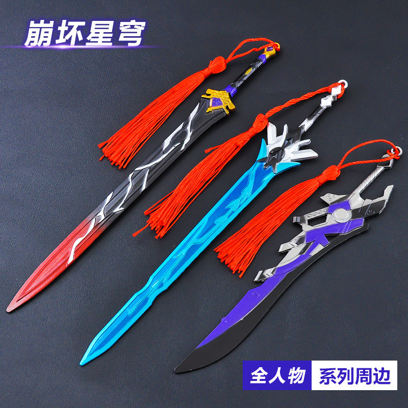 崩坏星穹铁道游戏周边彦卿剑星河猎手刃卡夫卡布洛妮娅兵武器模型_虎窝淘