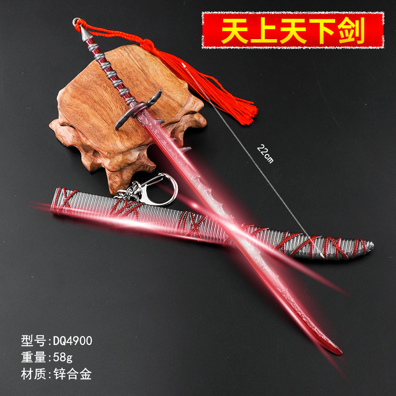 古代名剑带鞘22厘米天上天下剑金属刀鞘手办配剑武器模型摆件玩具