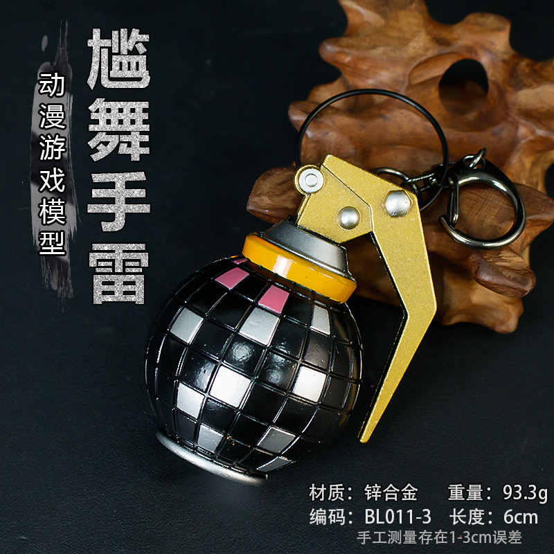 游戏周边武器6厘米尴舞手雷黄黑色金属钥匙扣合金模型摆件手办