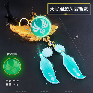 原动漫神之眼二次元温迪带穗周边双面夜光大号挂件钥匙扣