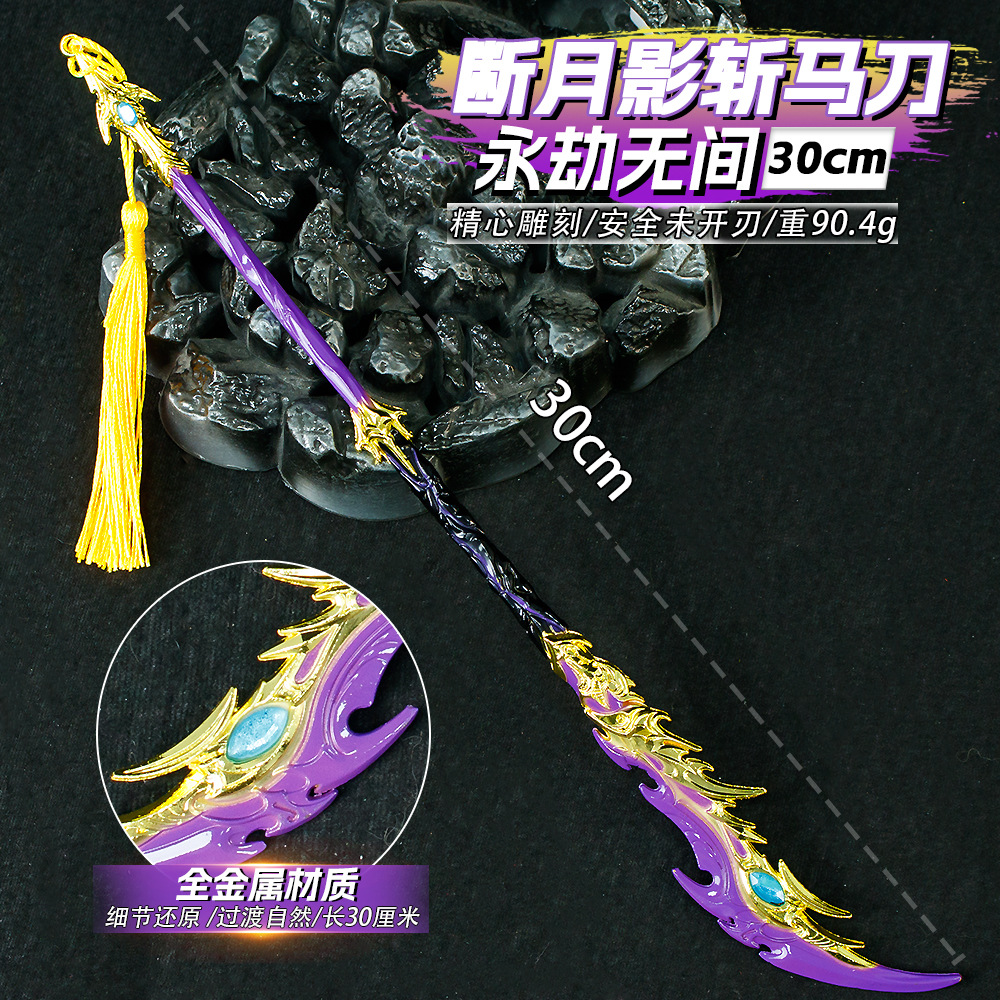 永劫无间周边30CM谪星神劫刀武器模型道具摆件潮玩桌面收藏摆件
