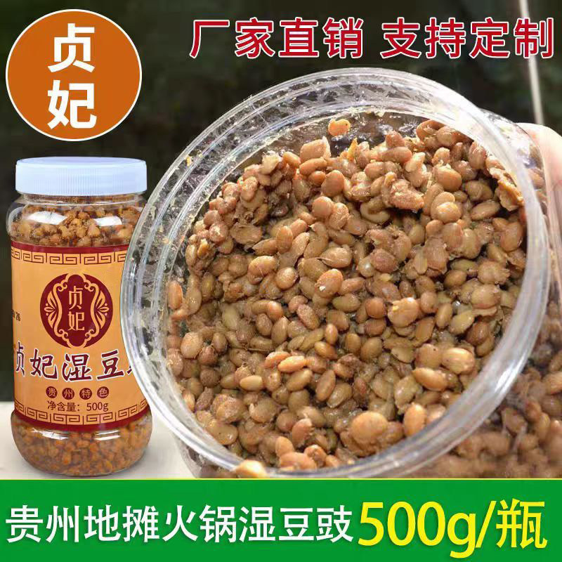 500g农家自制豆豉散装贵州特产水豆鼓豆食干臭豆豉辣椒蘸水调味料