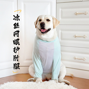薄款 狗狗衣服夏季 冰丝网眼护肘服大型犬冰丝护肘服网眼宠物防蚊服