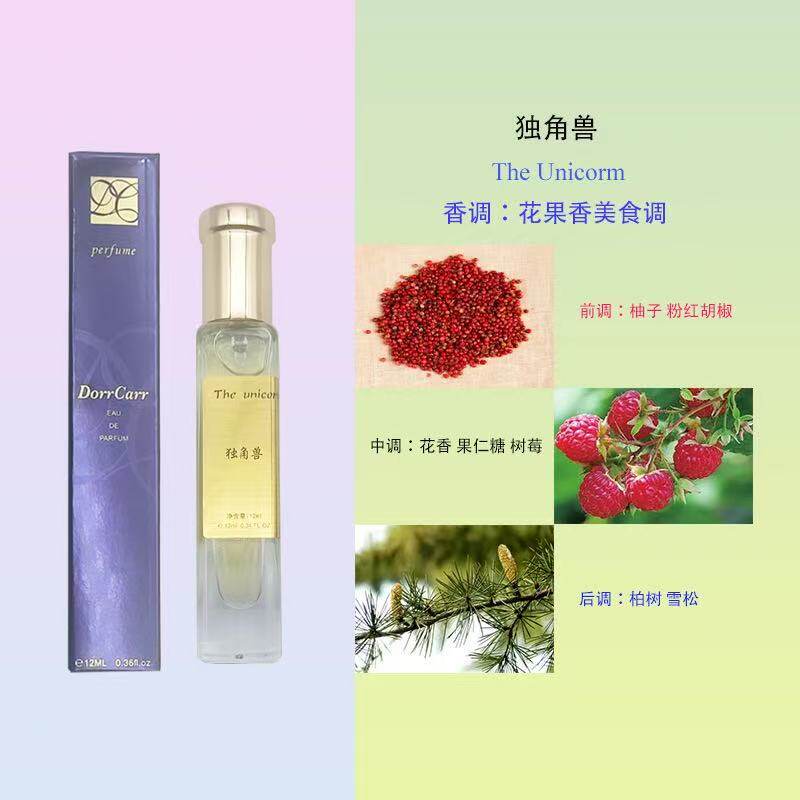 专柜商场dorrcarr哆卡香水男士女士通用香水大瓶小瓶都有留香持久