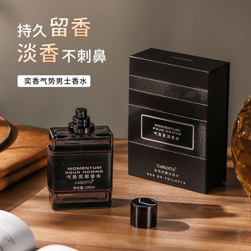 吸引香水男士香水留香持久