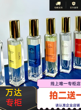 纯站香水买二送一多买多送