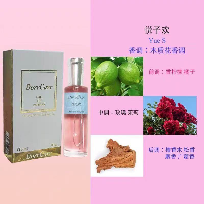 专柜商场dorrcarr哆卡香水男士女士通用香水大瓶小瓶都有留香持久