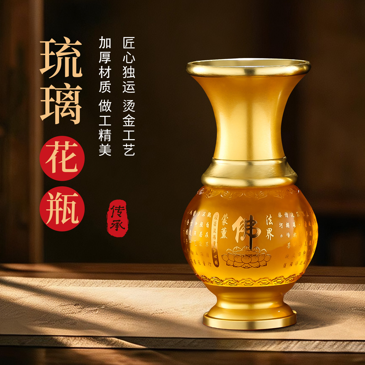合金琉璃花瓶净水瓶供佛花瓶