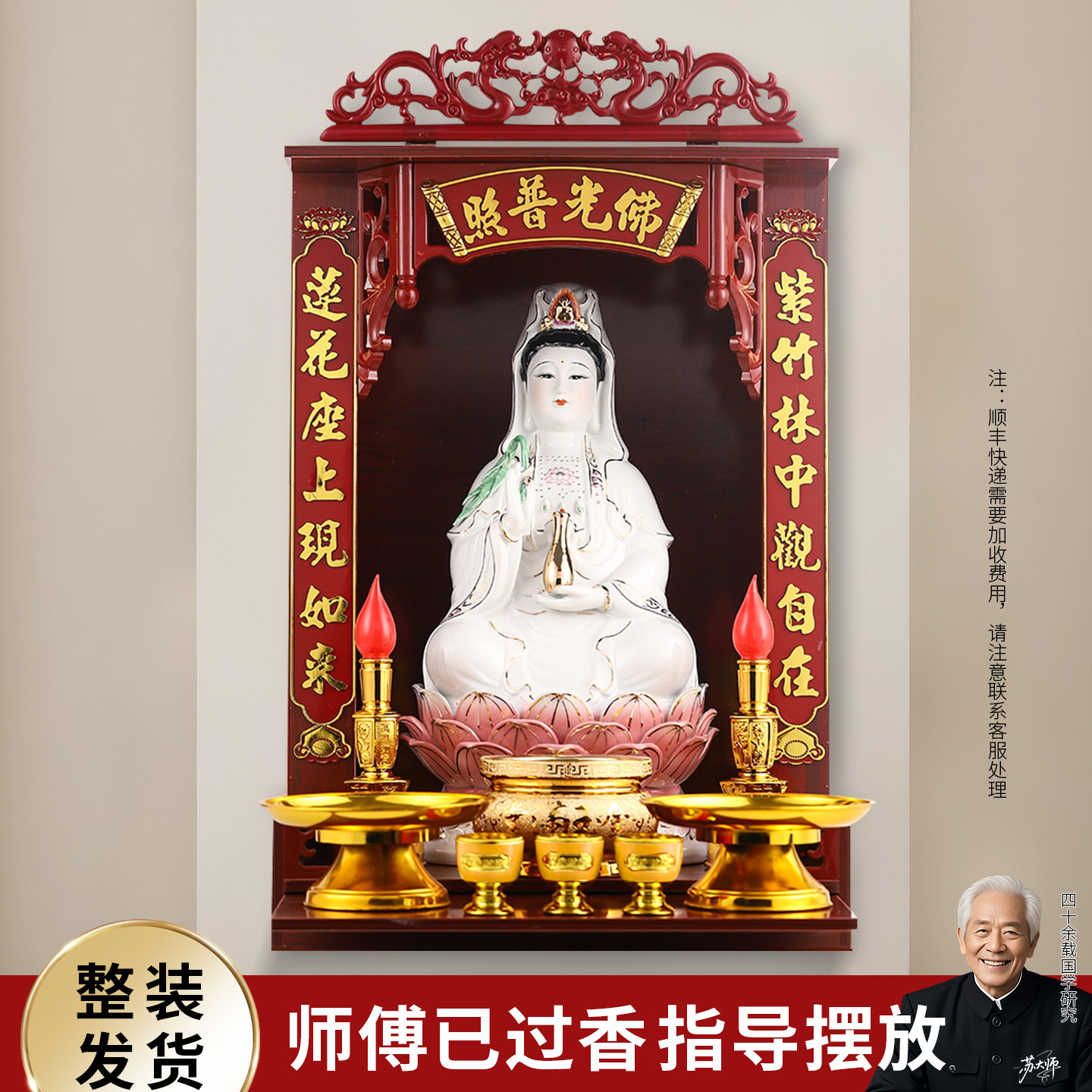 南海观音佛像陶瓷白玉坐莲观世音菩萨家居供奉客厅可壁挂工艺摆件