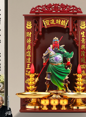 关公神像摆件关二爷关帝圣君招财家用客厅办公室公司店铺财神供奉
