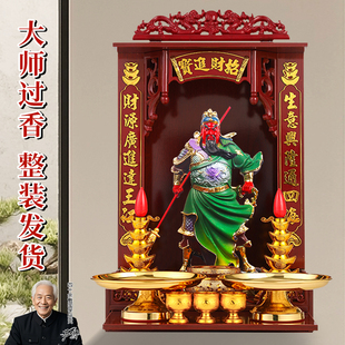 关公神像摆件关二爷关帝圣君招财家用客厅办公室公司店铺财神供奉