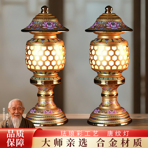 led珐琅彩神社长明灯插电莲花灯佛供灯佛灯财神爷佛前唐纹供佛灯