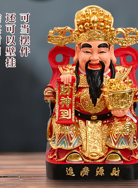 财神爷摆件店铺家用客厅财神像公司办公室比干范蠡文财神树脂摆件