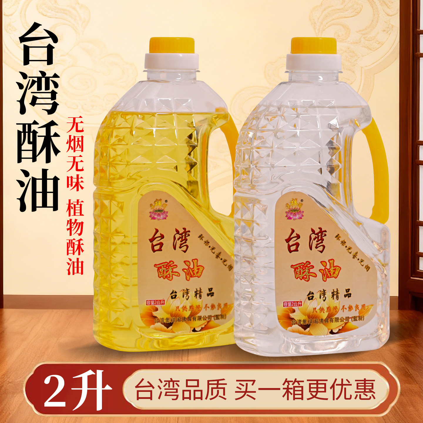 环保无烟液体酥油灯长明灯家用室内供佛灯台湾菩提福田油高端酥油