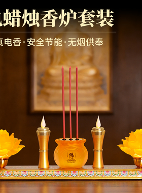 LED插电蜡烛香炉一体长明供奉灯