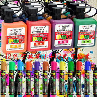 儿童无毒可加墨水12色POP白板笔粗头套装 涂鸦彩色白板笔可擦 包邮