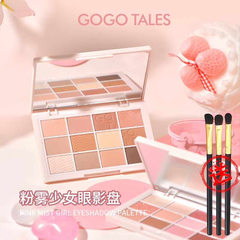 粉雾少女12色眼影盘奶茶色系