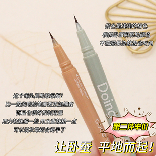 gogotales戈戈舞卧蚕阴影笔下至双眼皮加深勾勒细眼线笔女新手