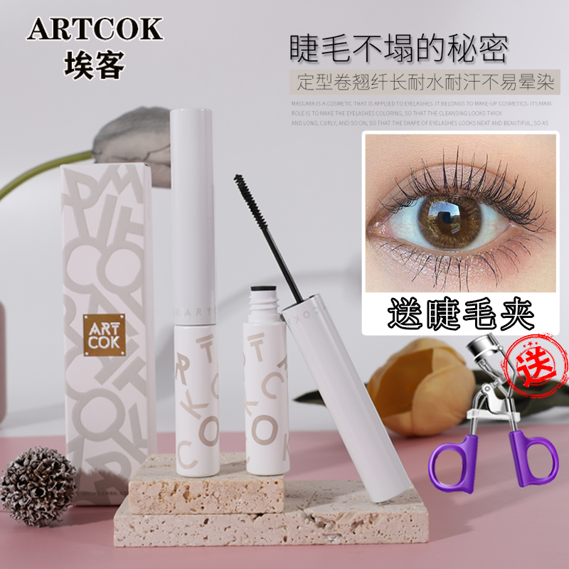 ARTCOK埃客精巧纤长睫毛膏