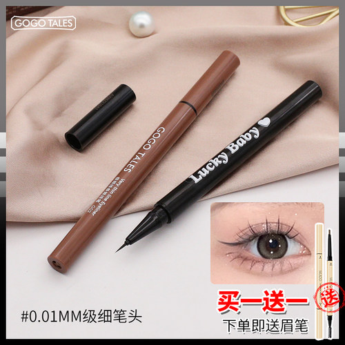 gogotales不易晕染眼线