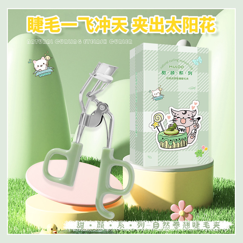 MULOO目录睫毛夹便携式卷翘