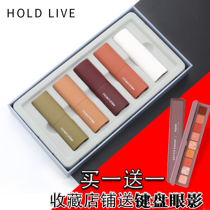 holdlive莫兰迪口红套装 抖音礼盒一盒学生款送女朋友平价显白满66元可用2元优惠券