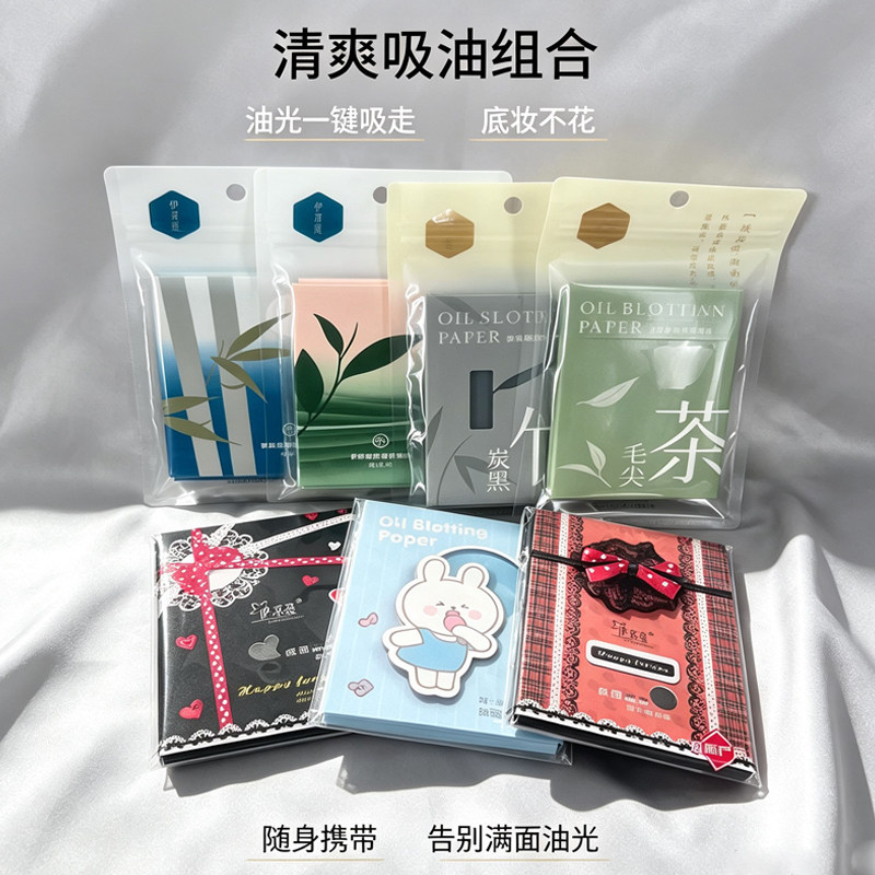 伊采莲新品绿茶碳素男女士清洁油皮清爽补妆去油脂面部吸油纸包邮
