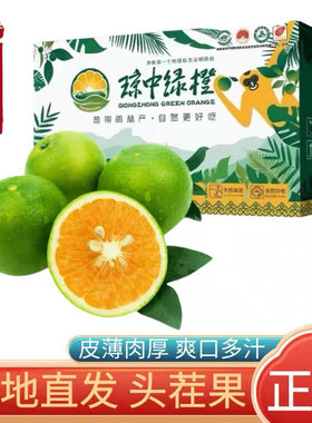海南琼中绿橙应季新鲜果甜水皮薄肉厚汁多产地现摘园直发礼袋包邮