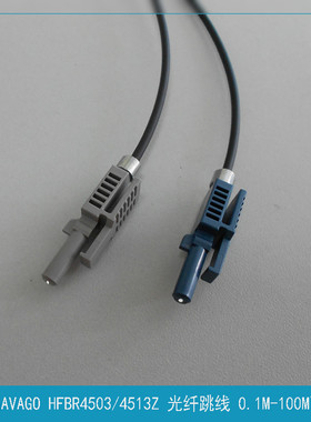 HFBR4503/4513Z跳线 塑料光纤连接线 风电变压变频器安华高信号线