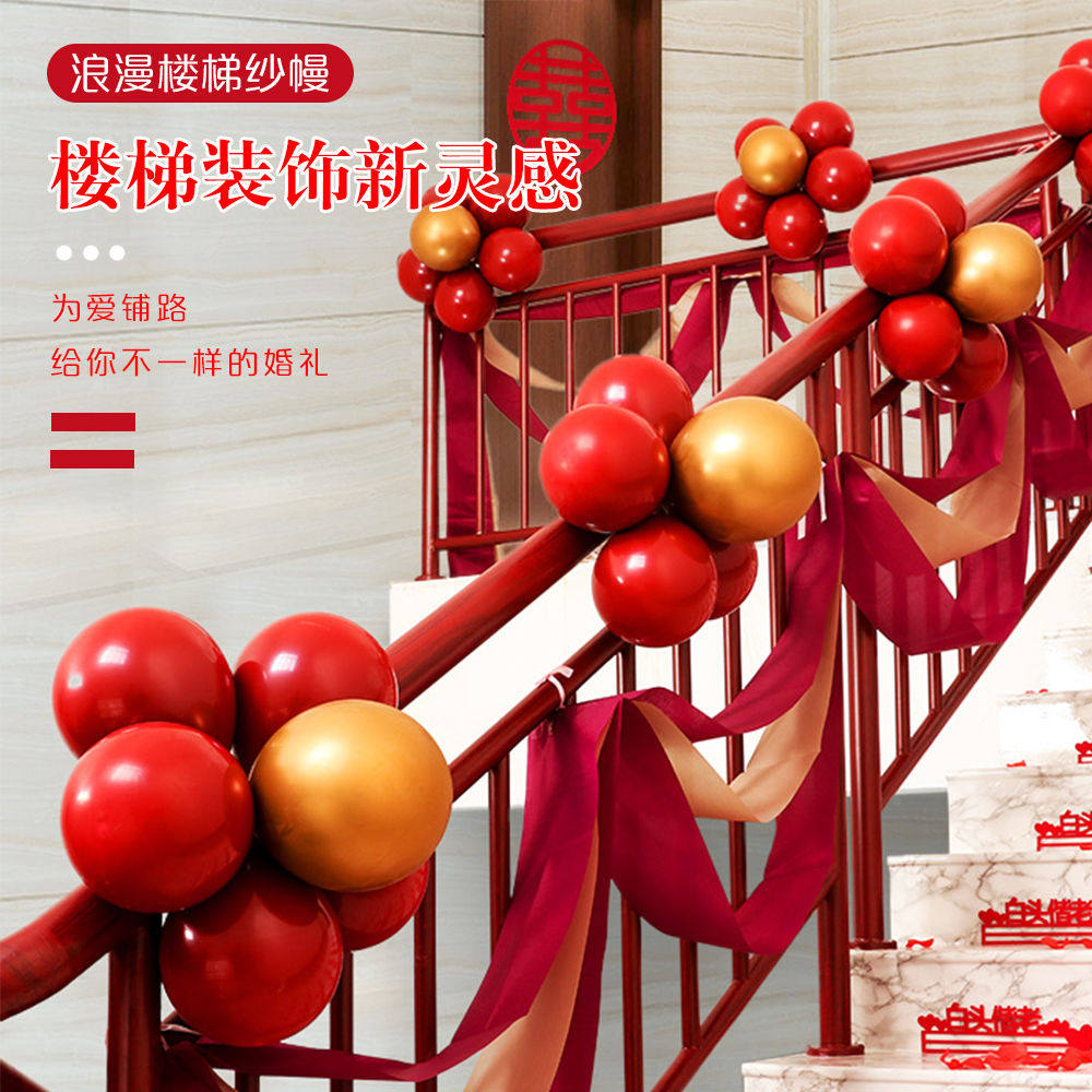 婚庆结婚楼梯扶手纱幔装饰婚房布置创意浪漫花球拉花套装婚礼道具