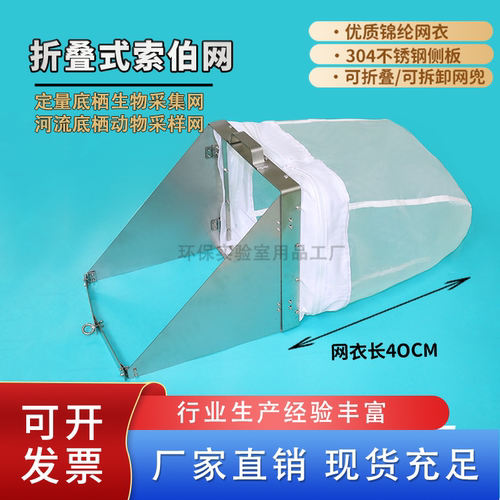 JY索伯网折叠式索伯网