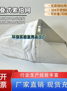 索伯网便携折叠式定制40目60目