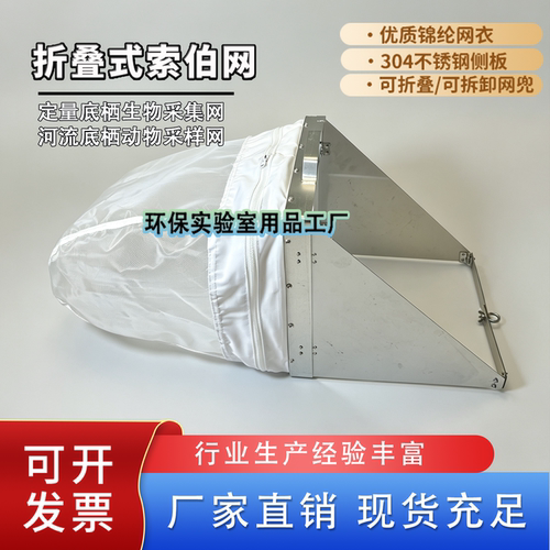 索伯网便携折叠式定制40目60目