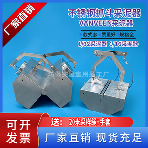工厂直销采泥器抓斗式采泥器