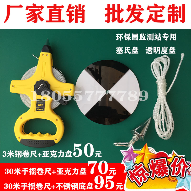 厂家直销 优质双层黑白透明度盘 塞氏盘/萨氏盘 开票