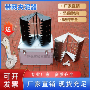 带网夹泥器水草采样器厂家直销