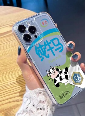 纯牛马12搞怪适用苹果15promax高级感手机壳新款iphone1413pro11个性8plus搞笑x防摔防刮xs男女xr保护套max