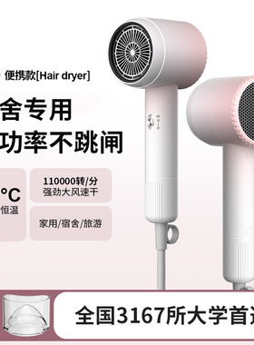 小功率吹风机宿舍用800w学生1200w负离子护发静音家用便携吹风筒