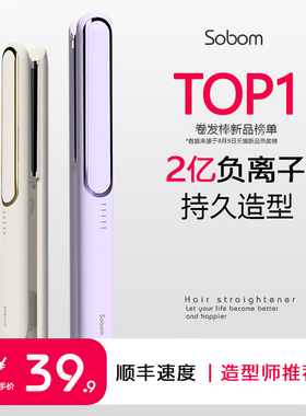 【卷直两用】负离子直板夹卷发棒
